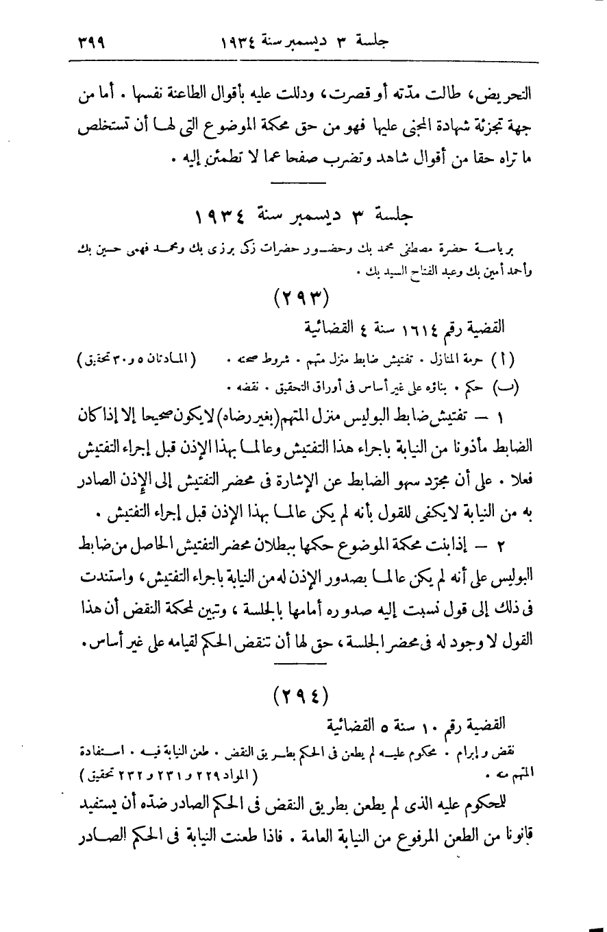 صفحة 408