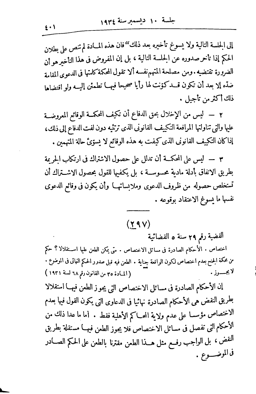 صفحة 410