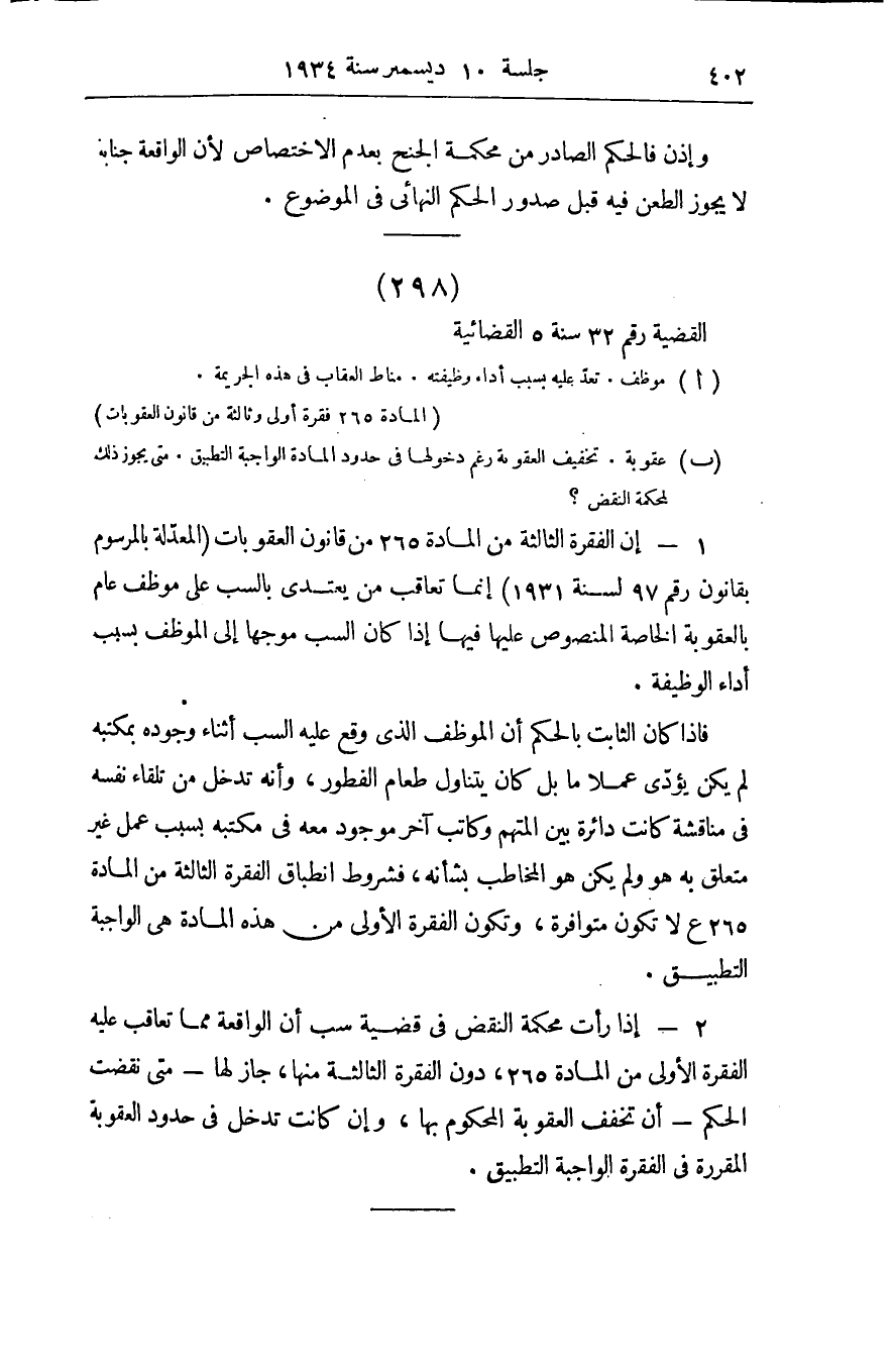 صفحة 411