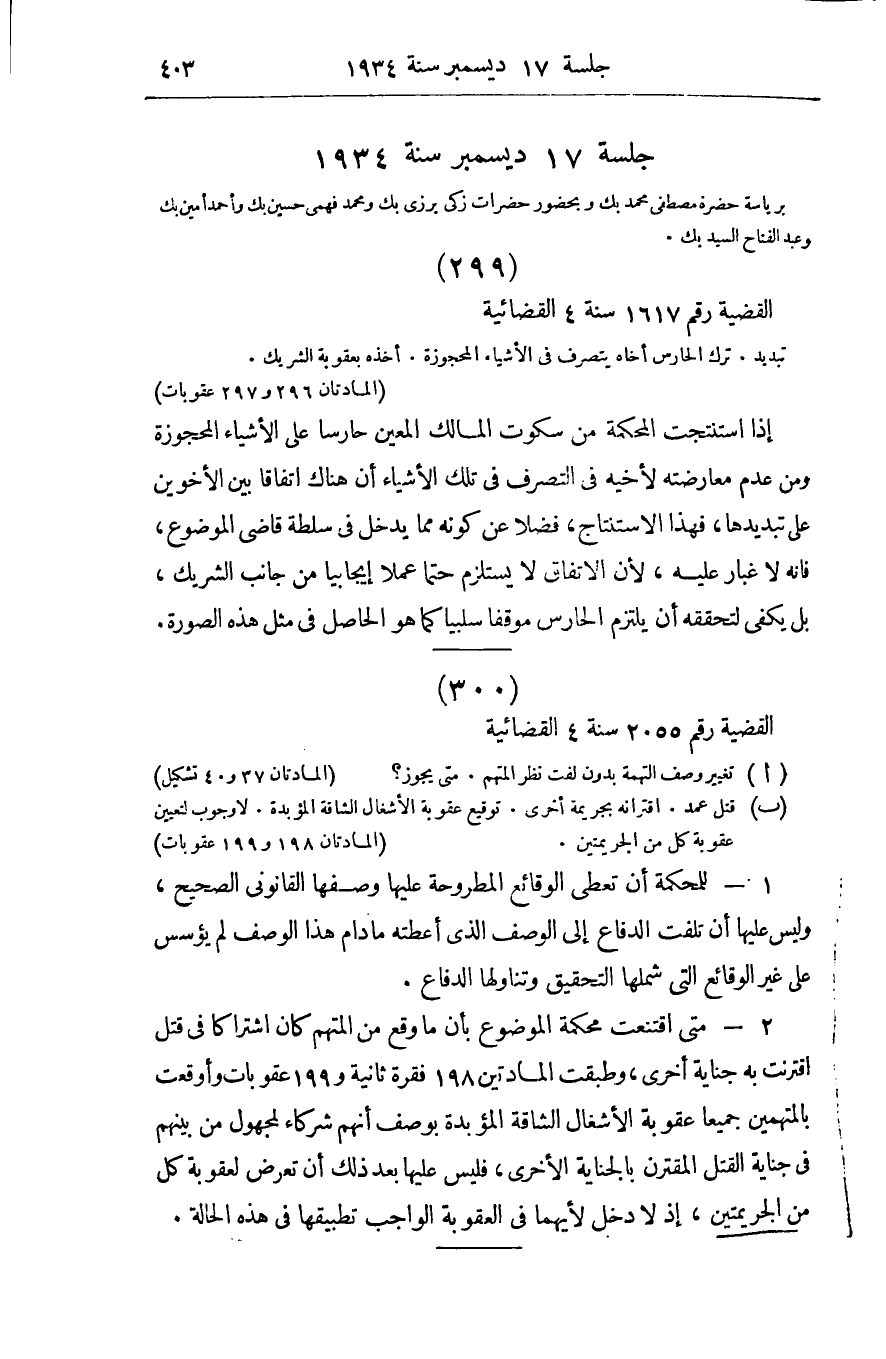 صفحة 412