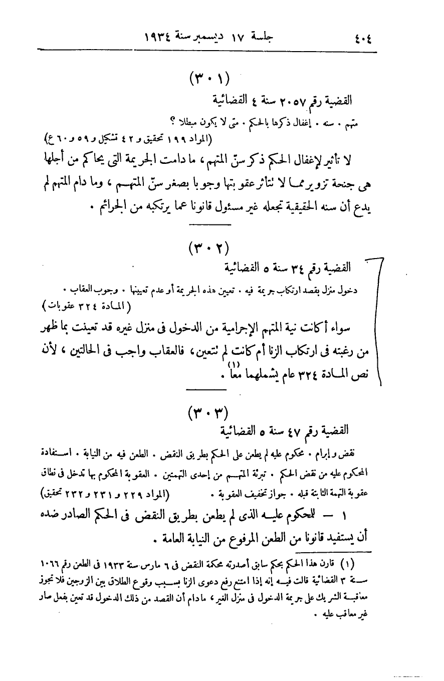 صفحة 413