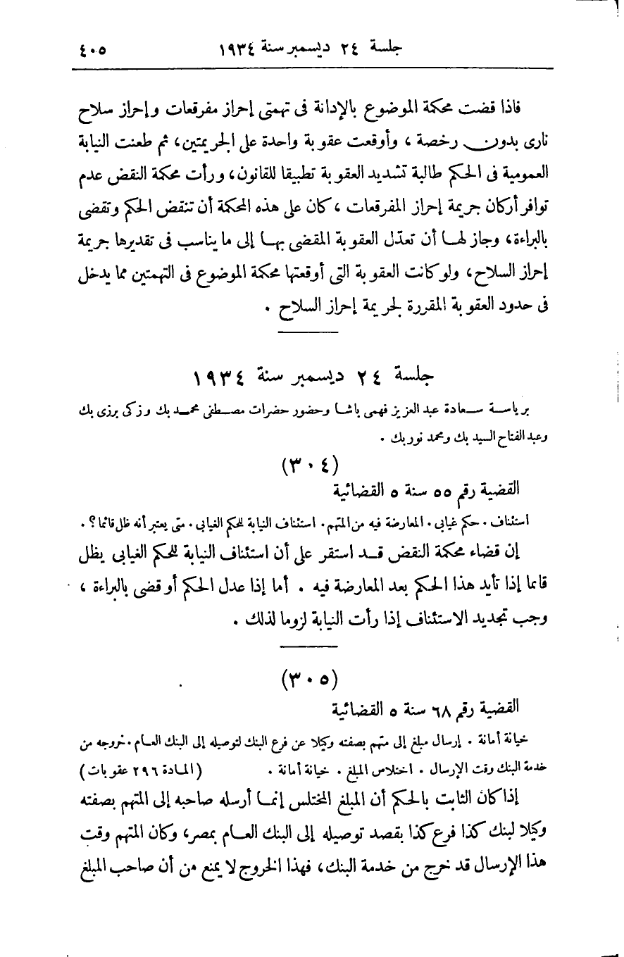 صفحة 414