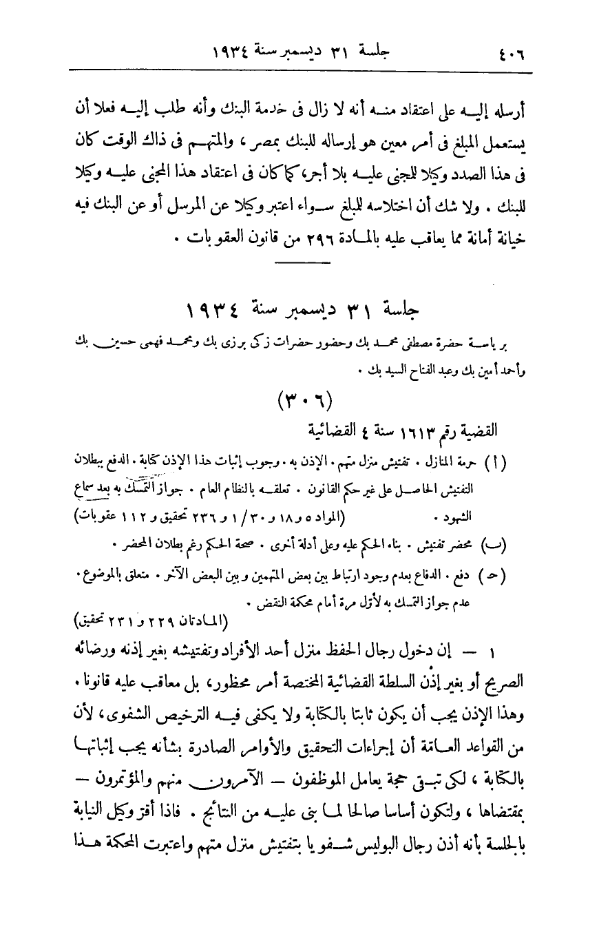 صفحة 415