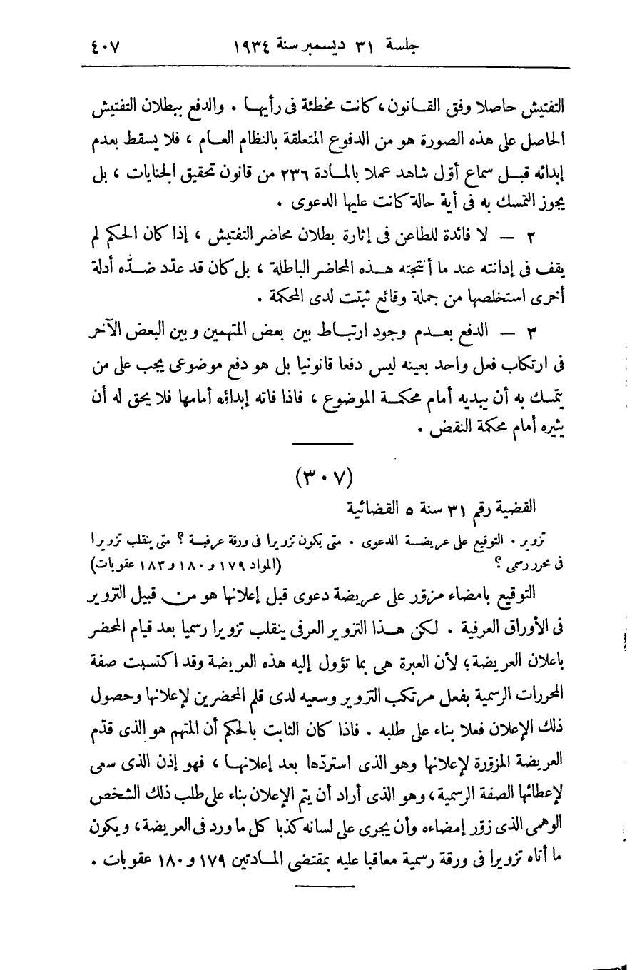 صفحة 416