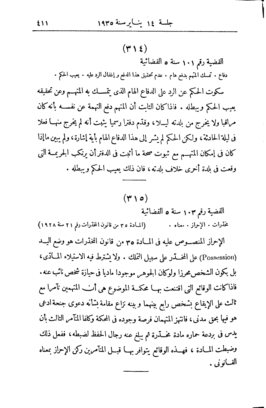 صفحة 420