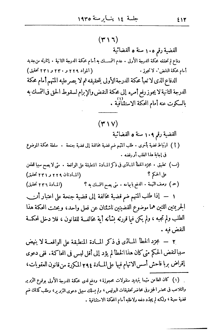 صفحة 421