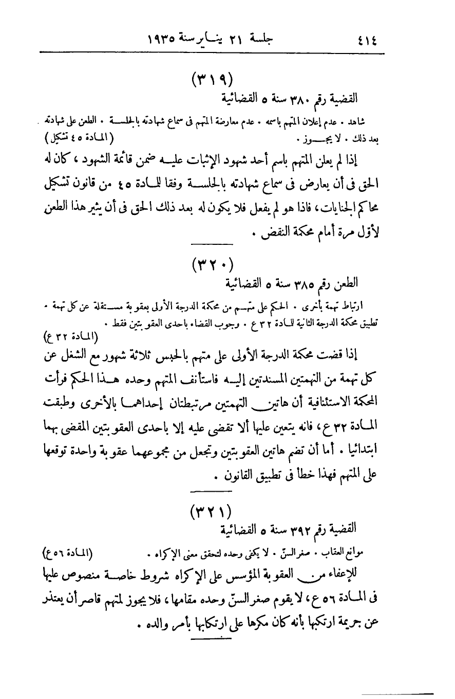 صفحة 423