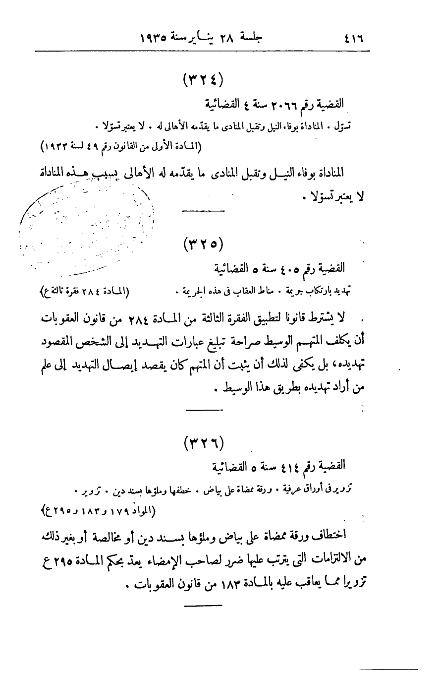 صفحة 425