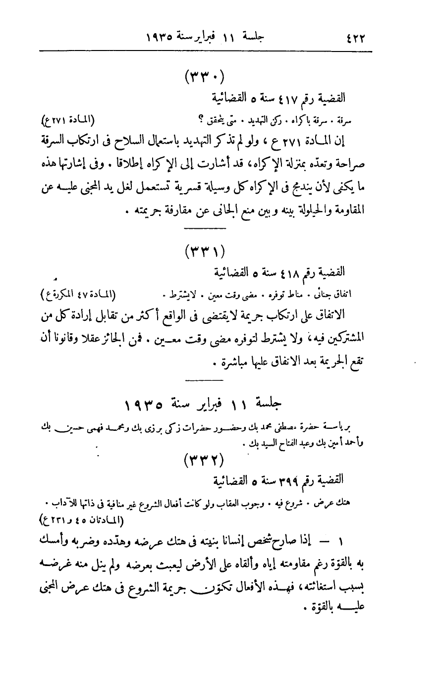 صفحة 431