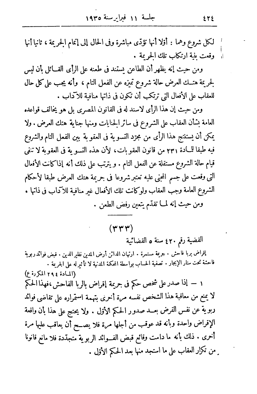 صفحة 433