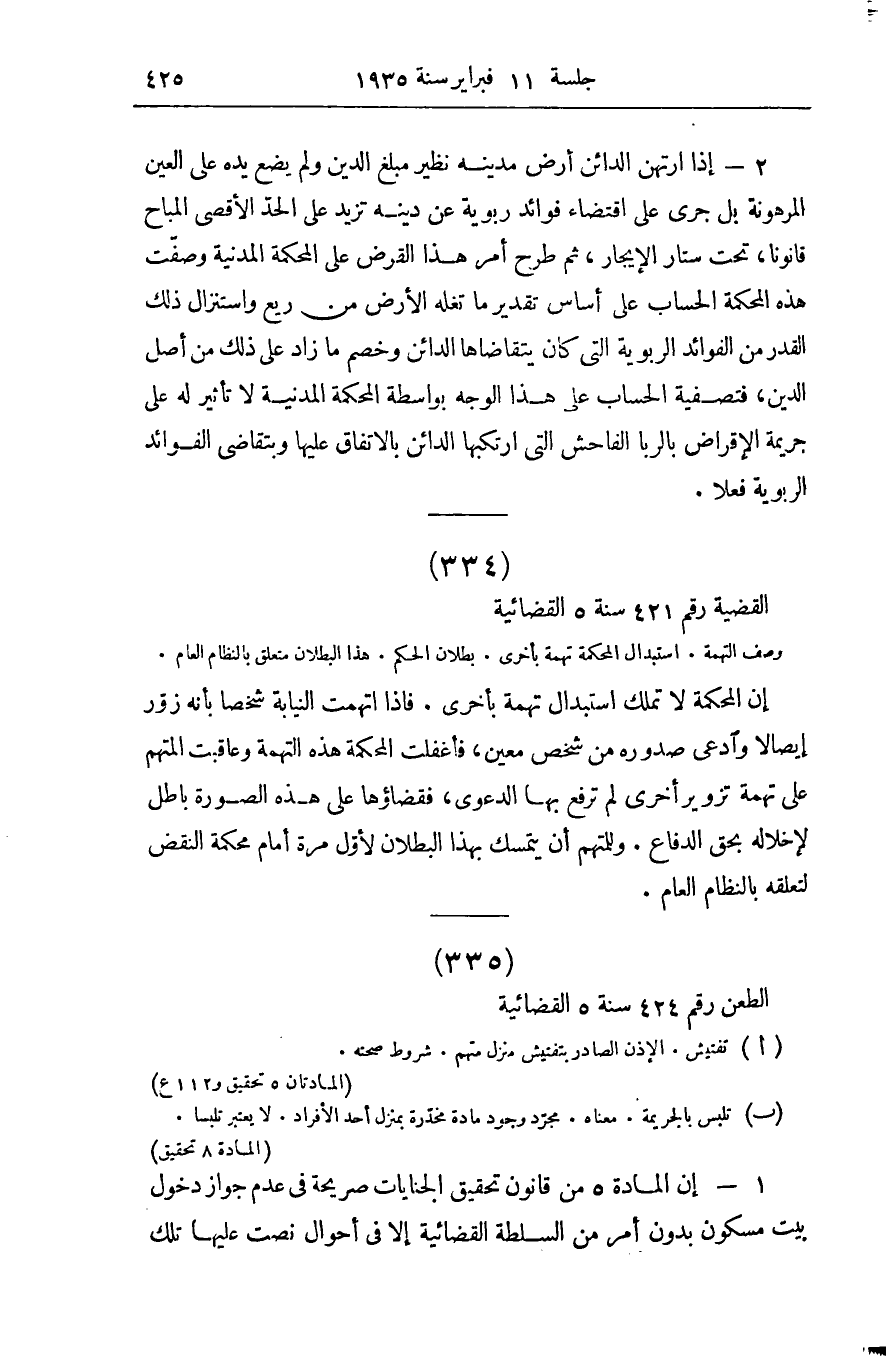 صفحة 434