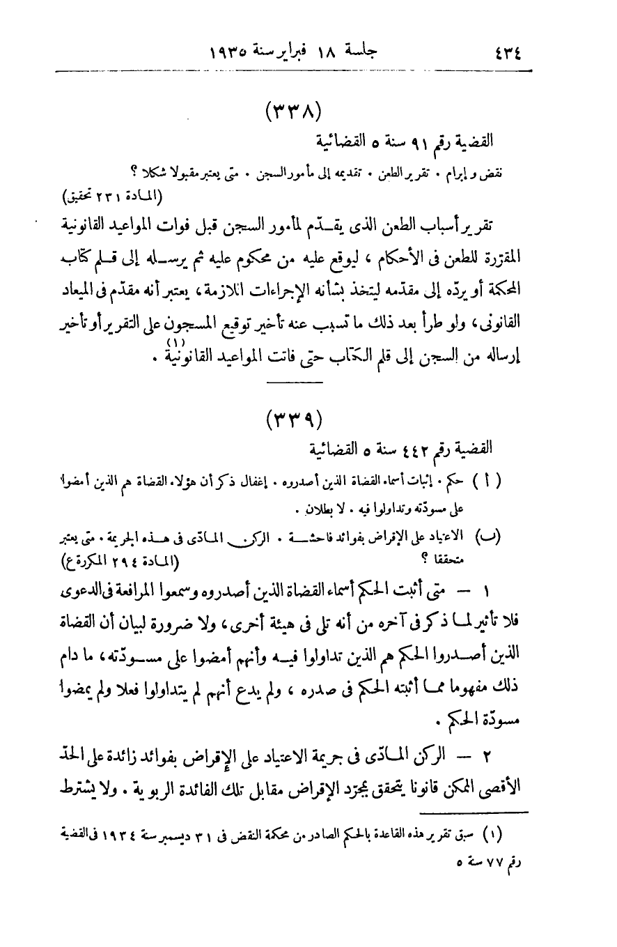 صفحة 443