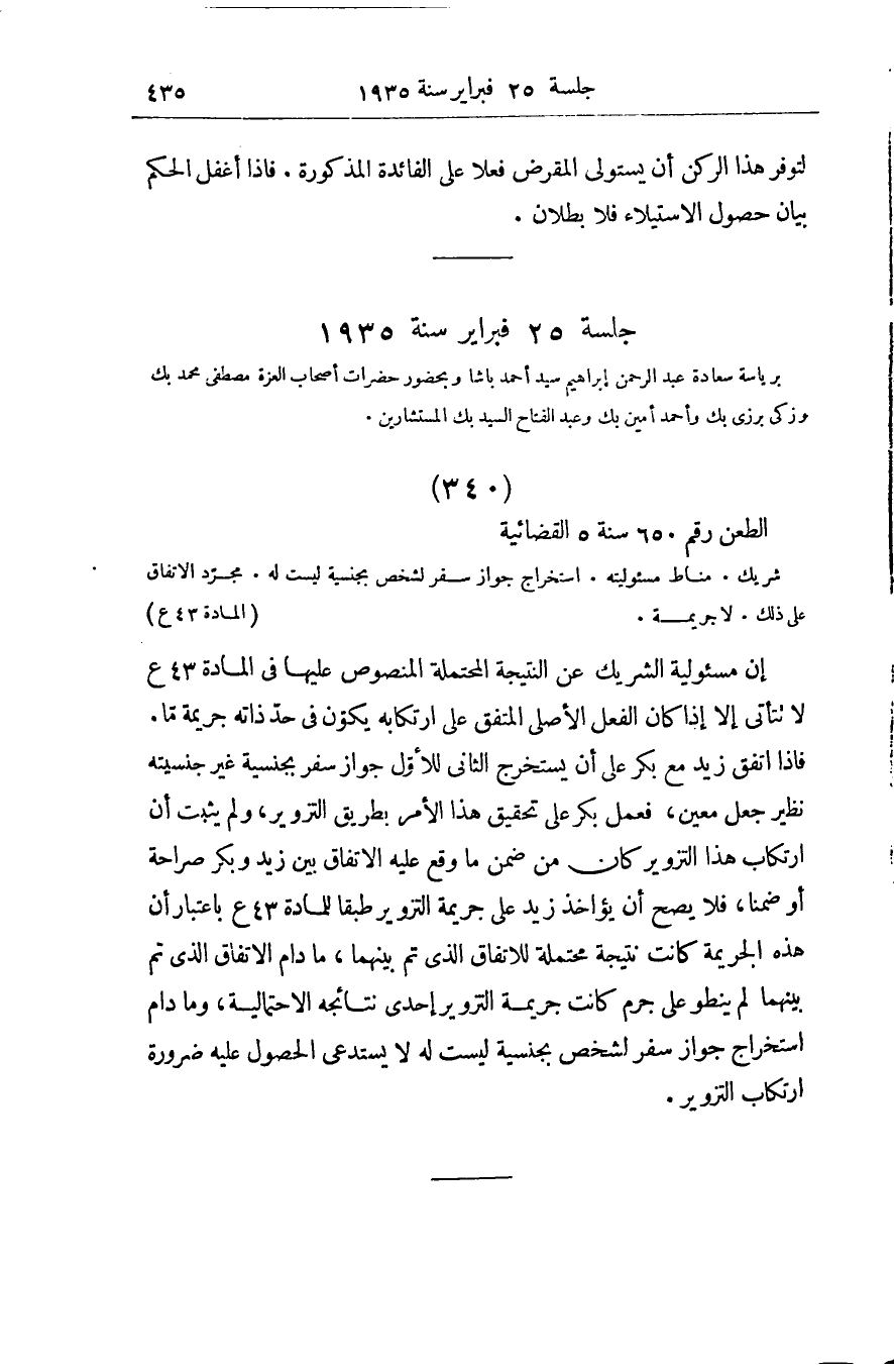 صفحة 444