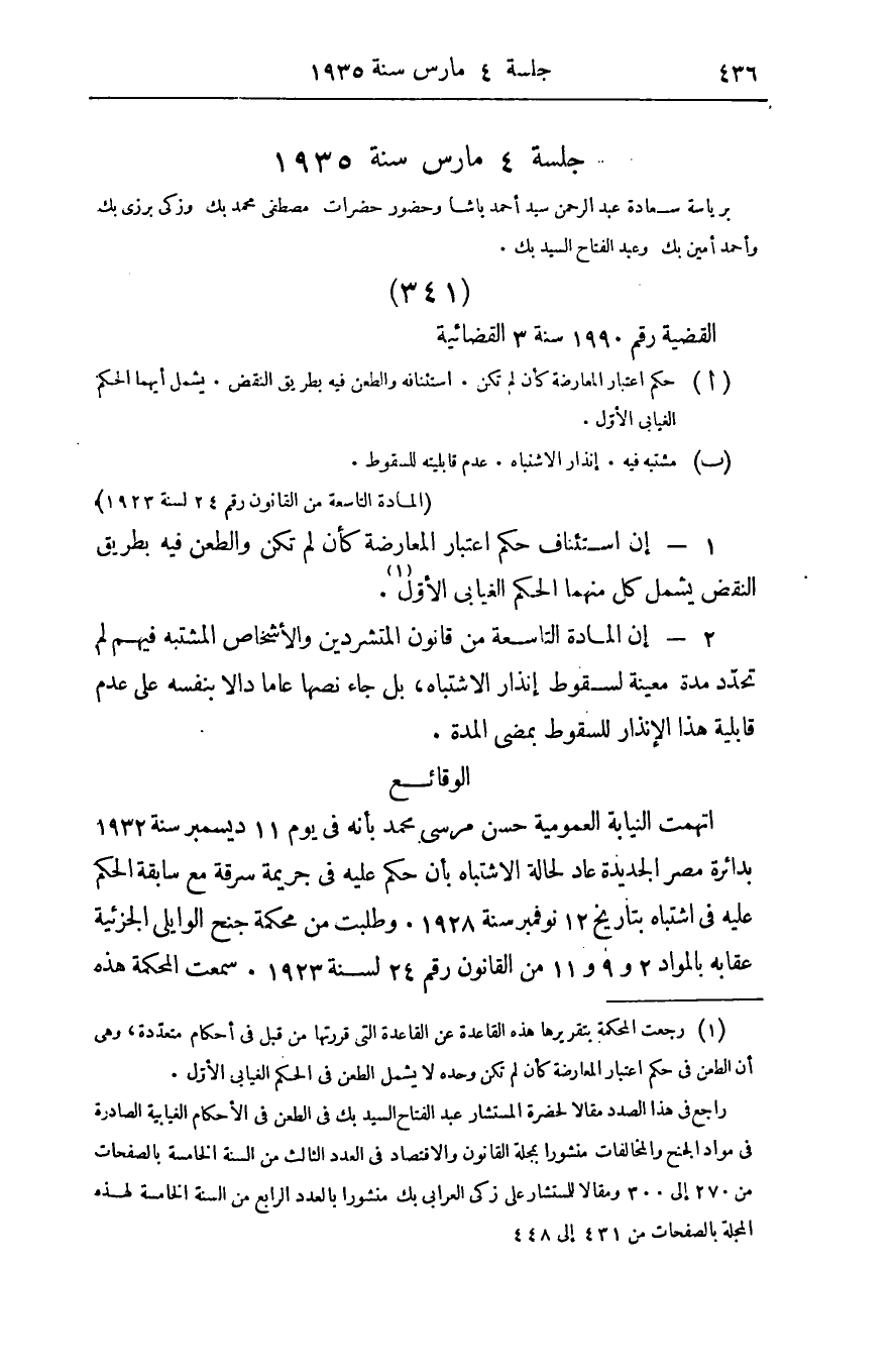 صفحة 445