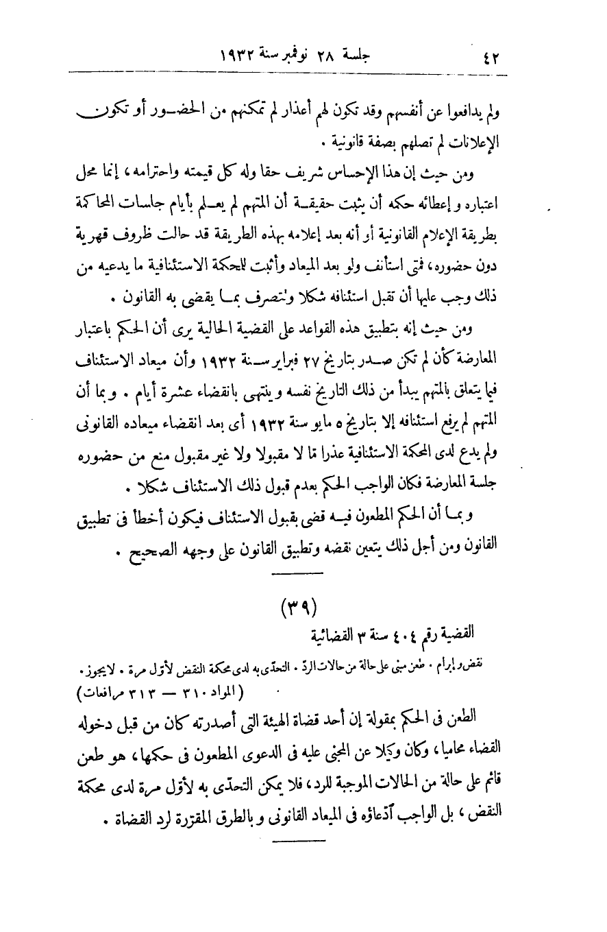 صفحة 45