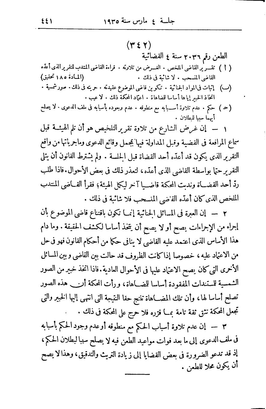 صفحة 450