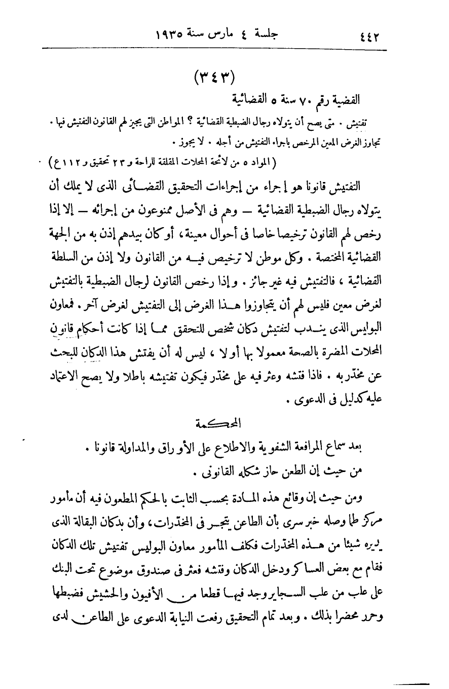 صفحة 451
