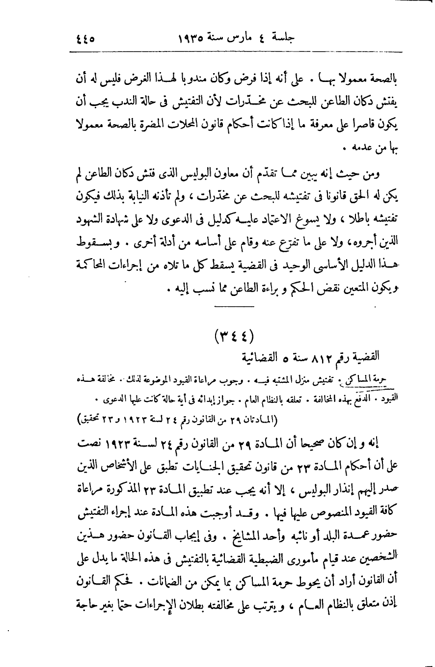 صفحة 454