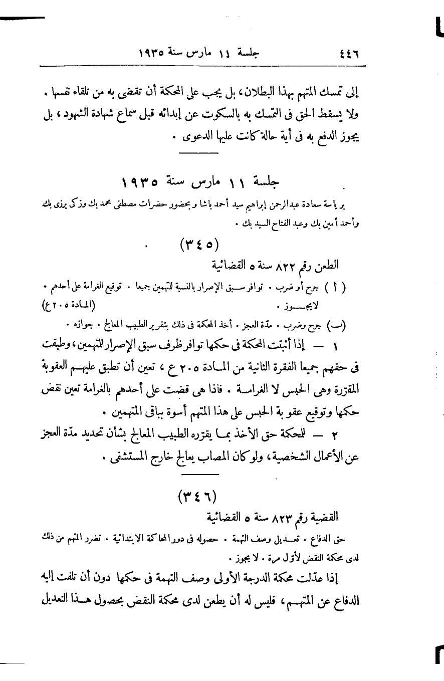 صفحة 455