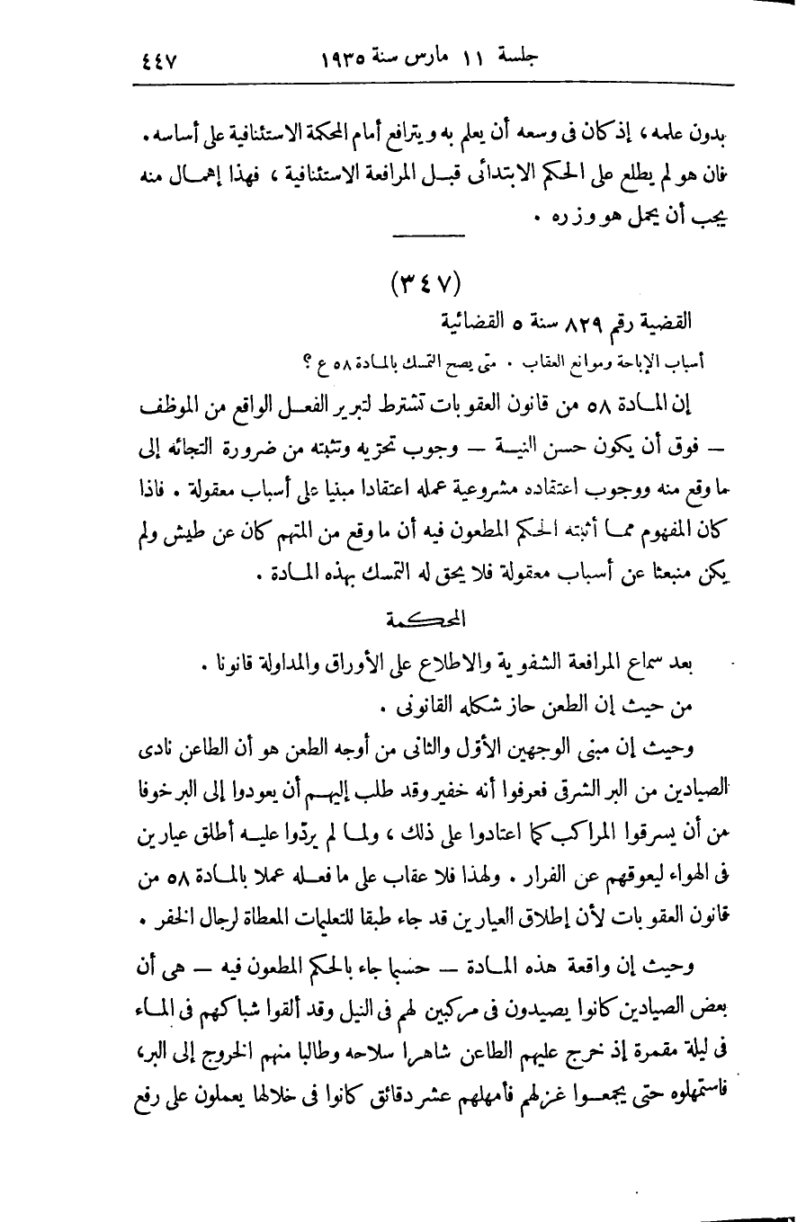 صفحة 456
