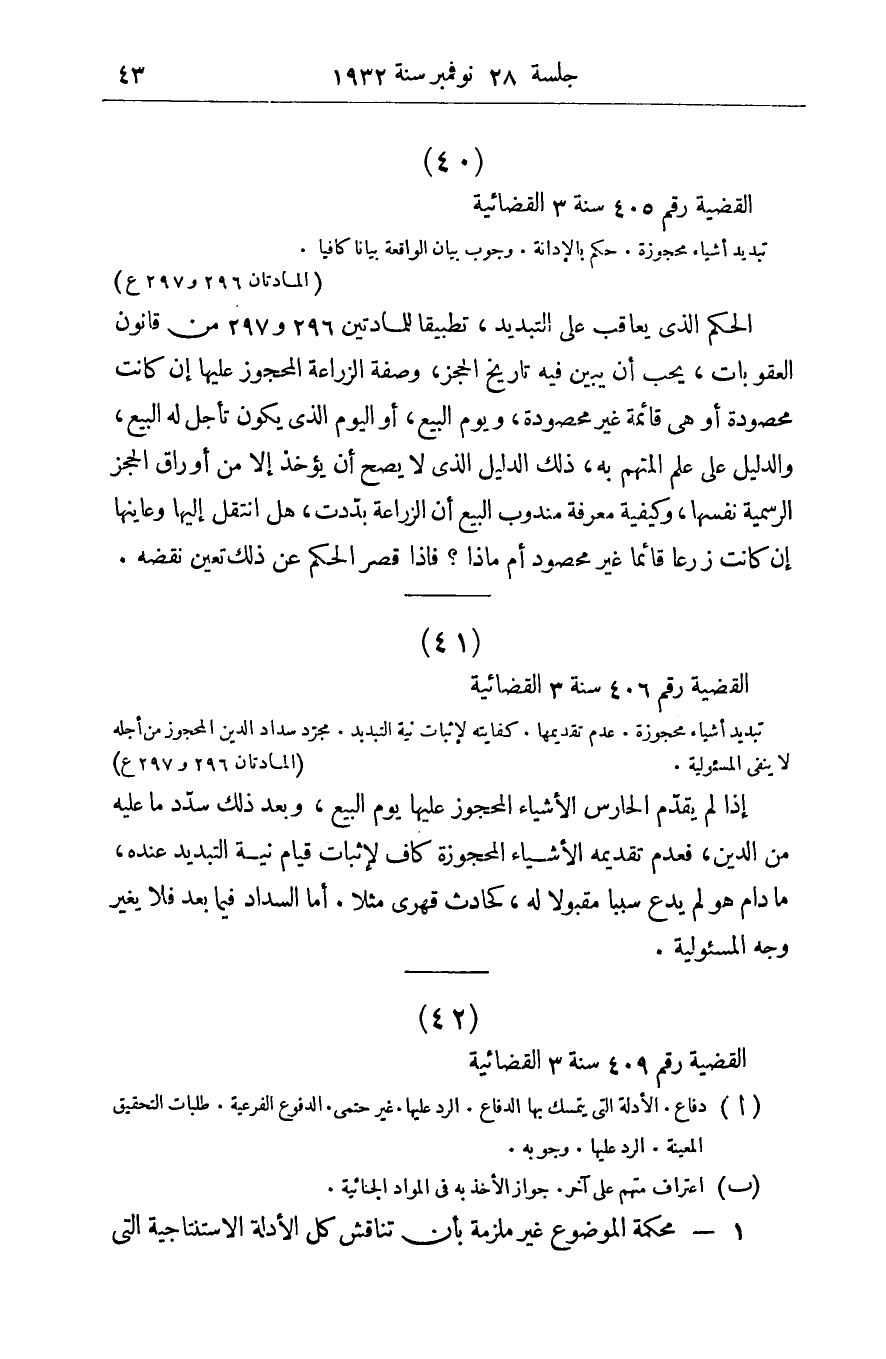 صفحة 46