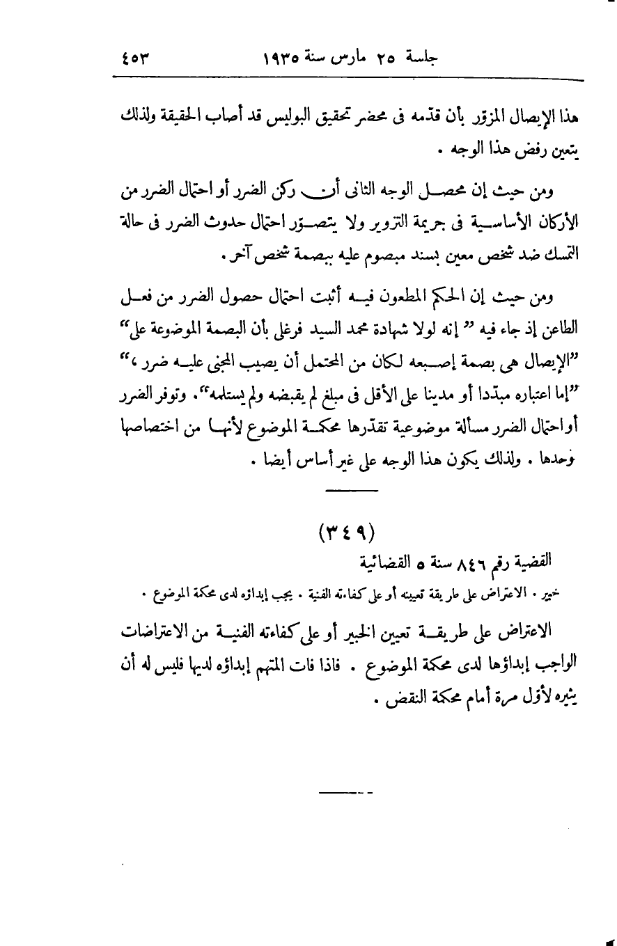 صفحة 462