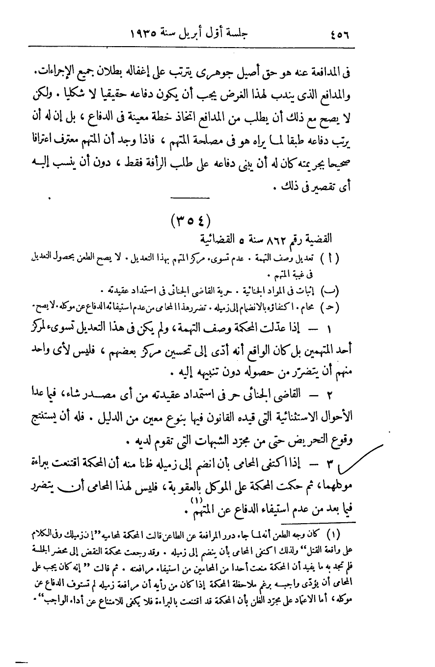 صفحة 465