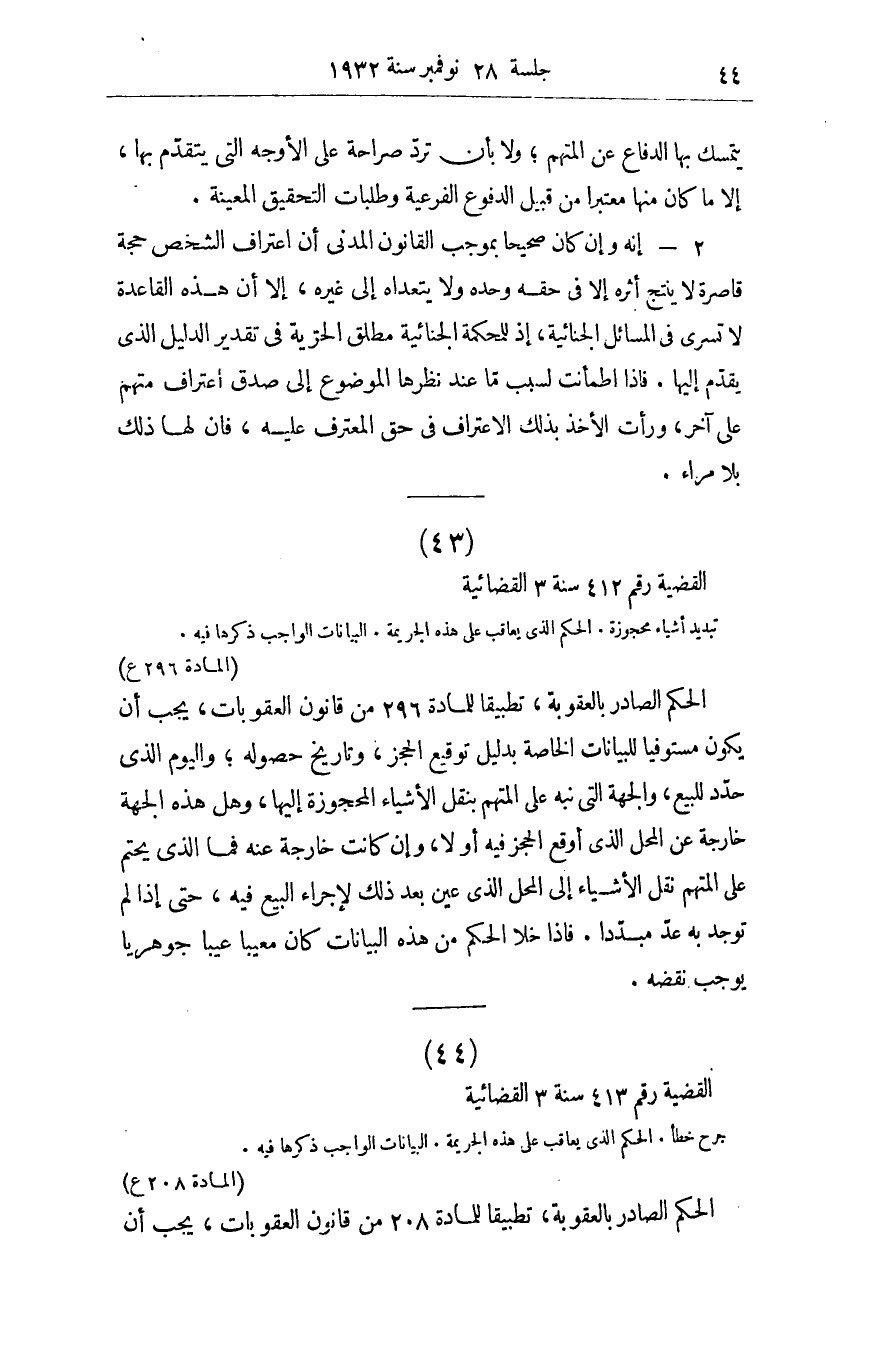 صفحة 47