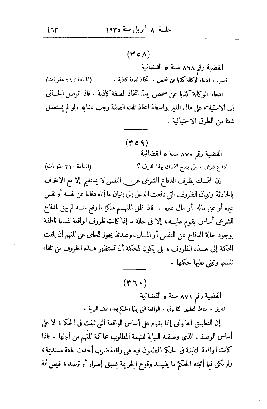 صفحة 472