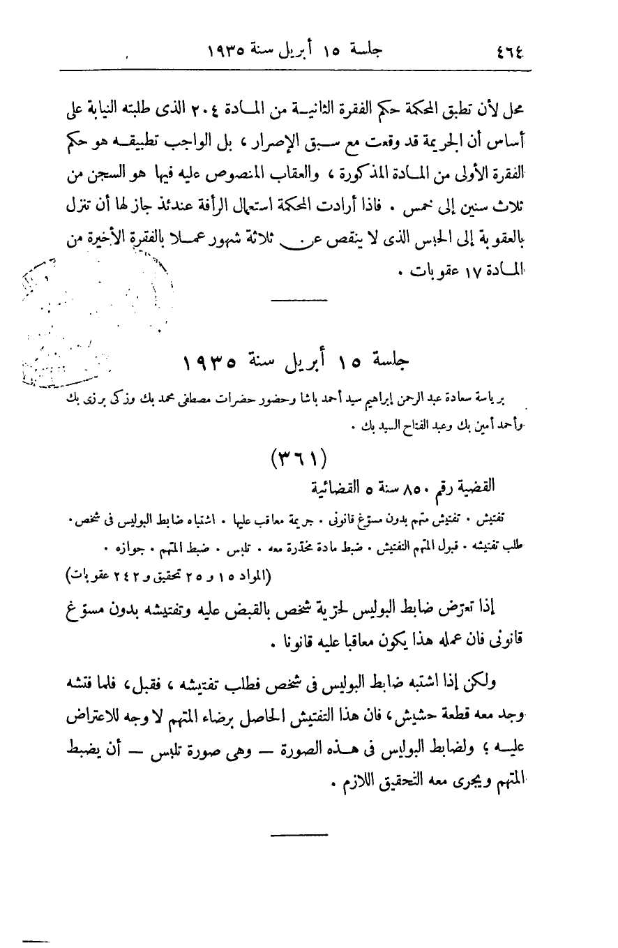 صفحة 473