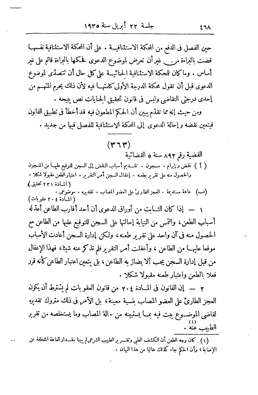 صفحة 477