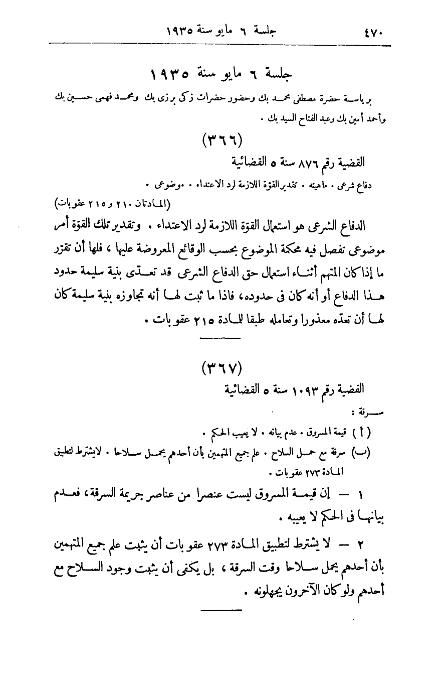 صفحة 479