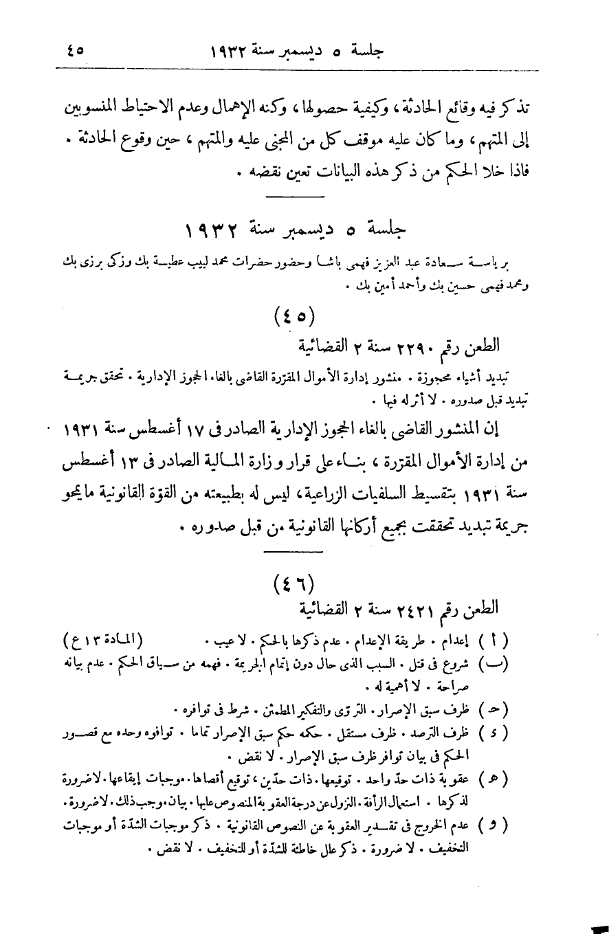 صفحة 48