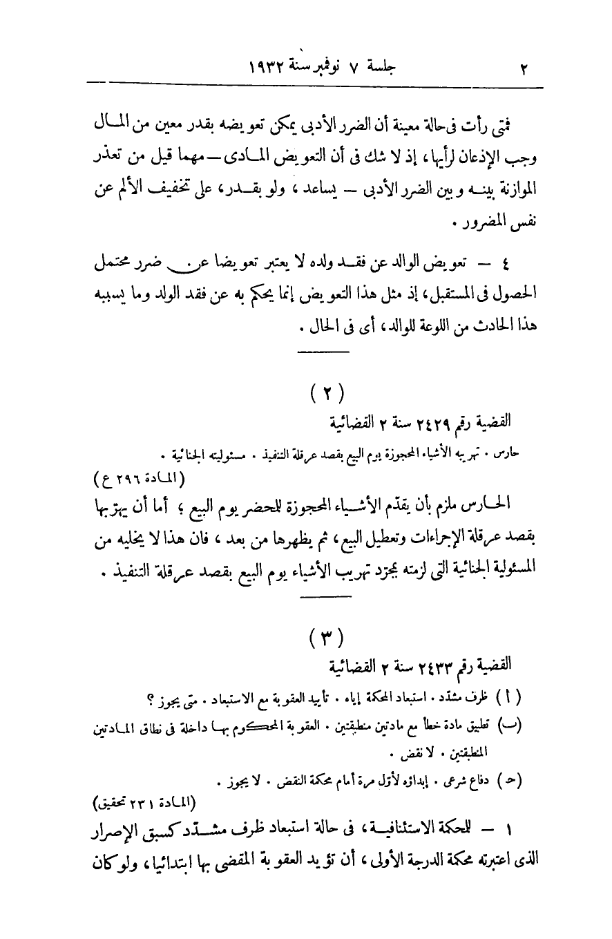 صفحة 5