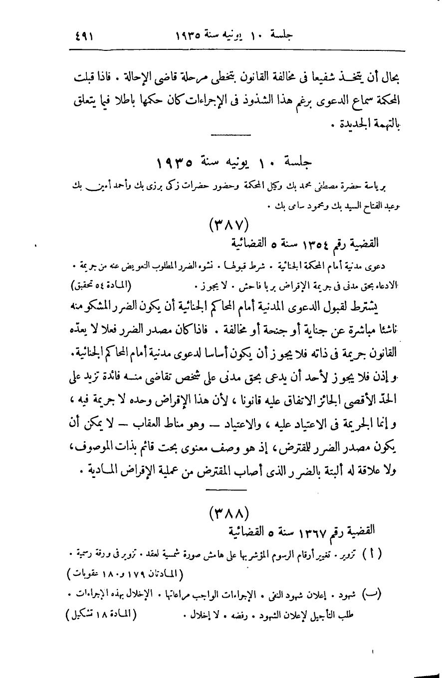 صفحة 500