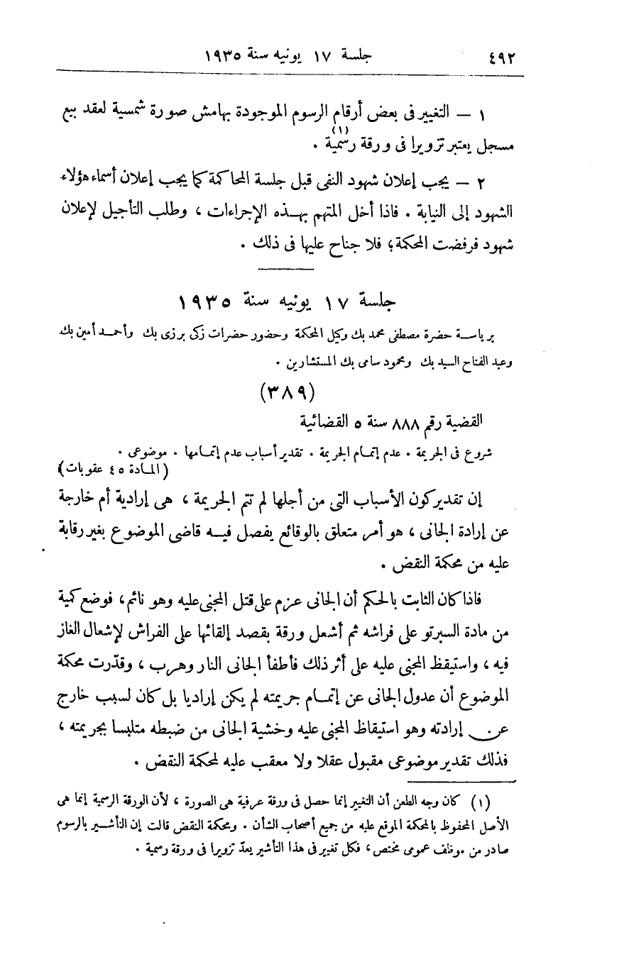 صفحة 501