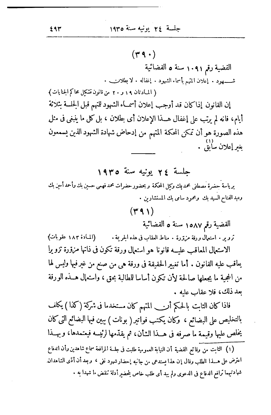 صفحة 502