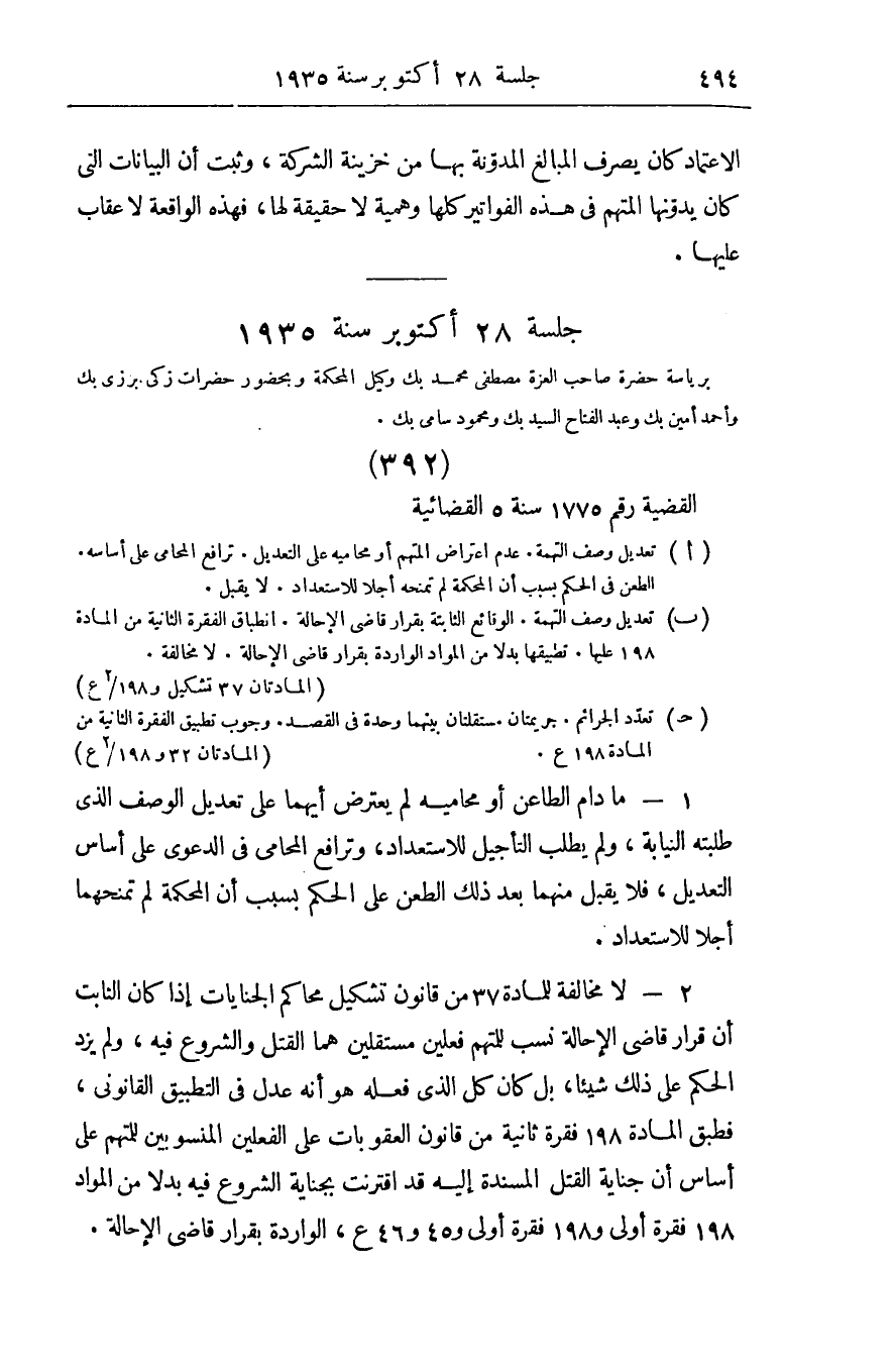 صفحة 503