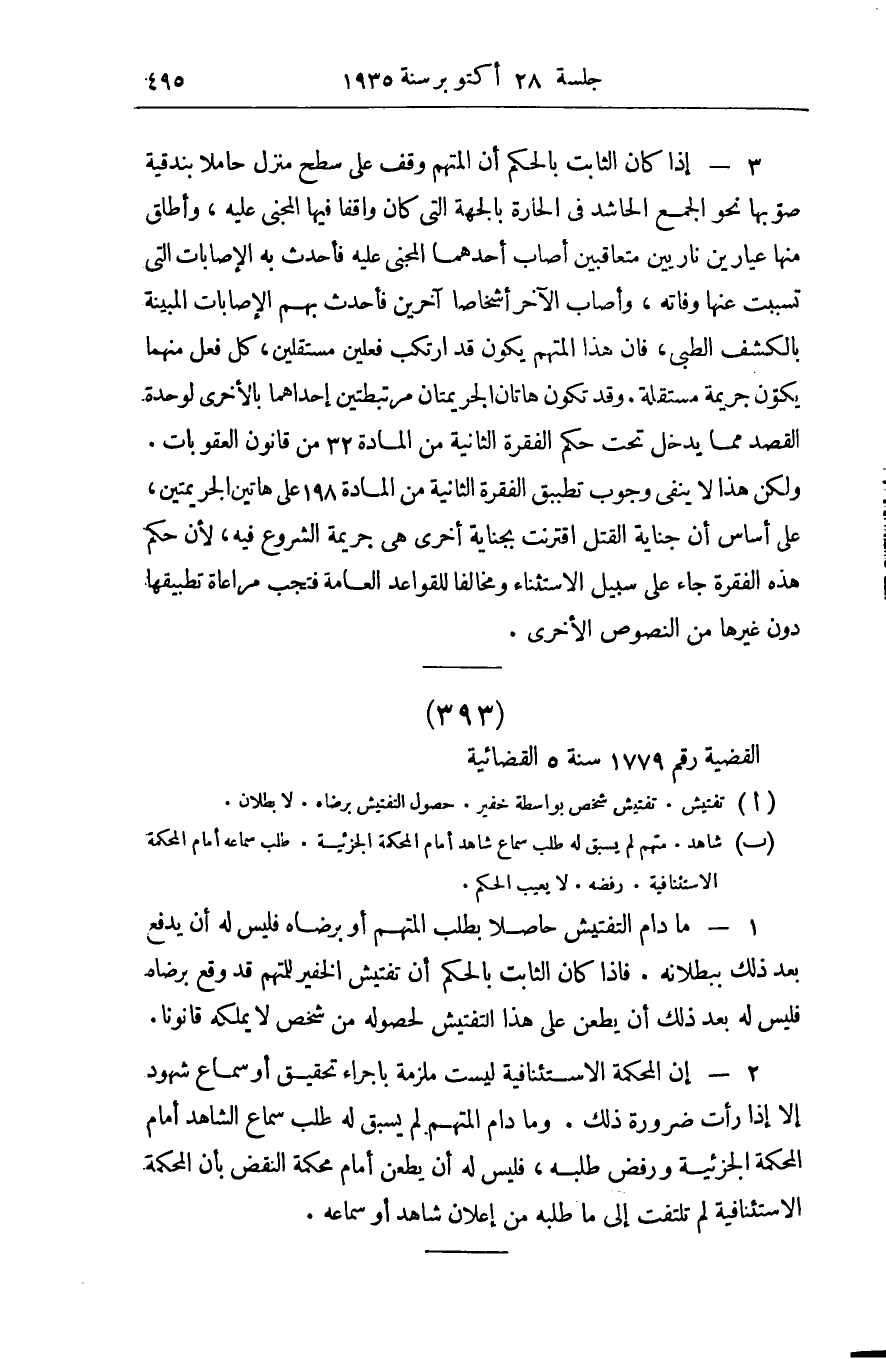 صفحة 504