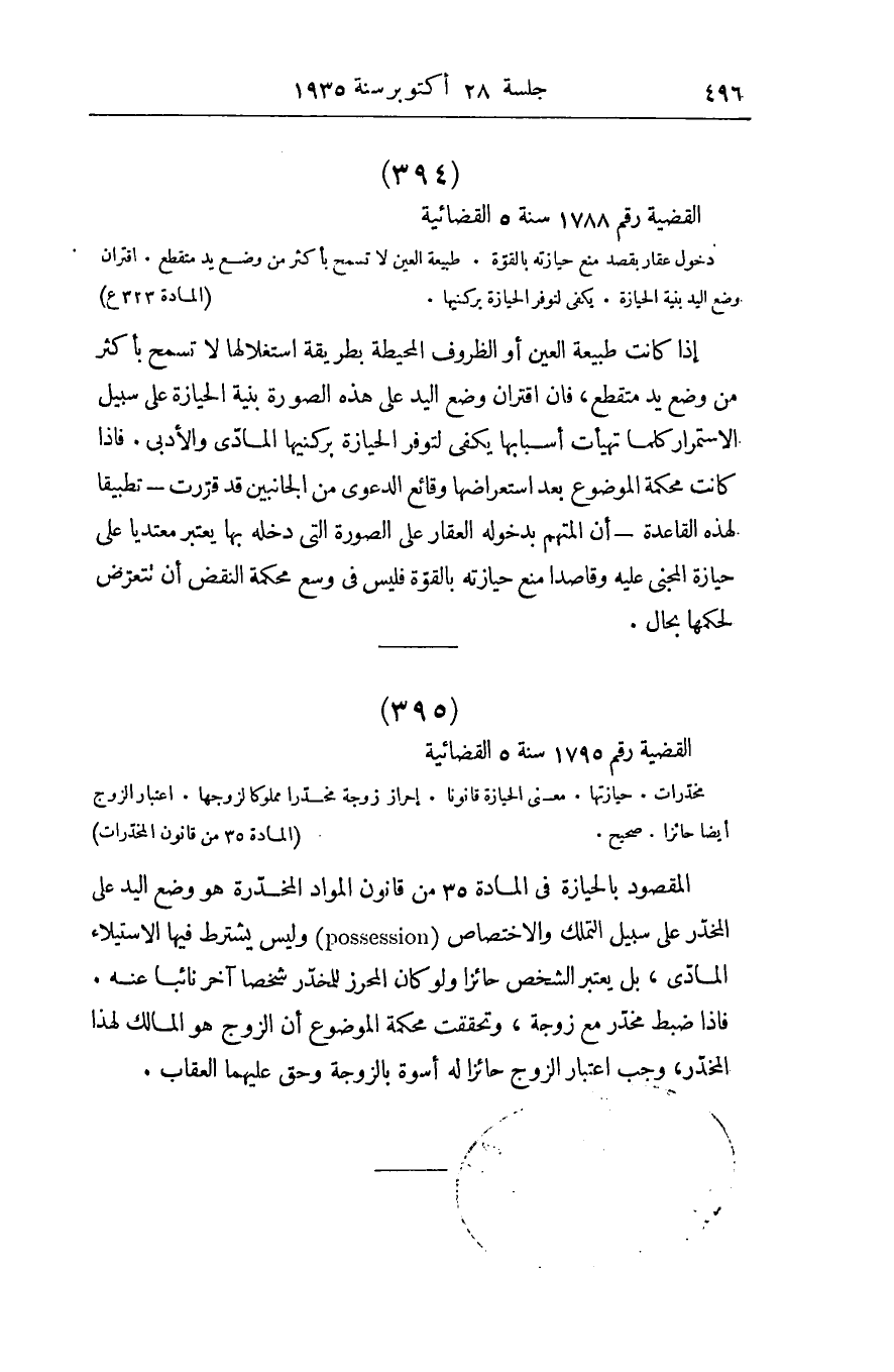 صفحة 505