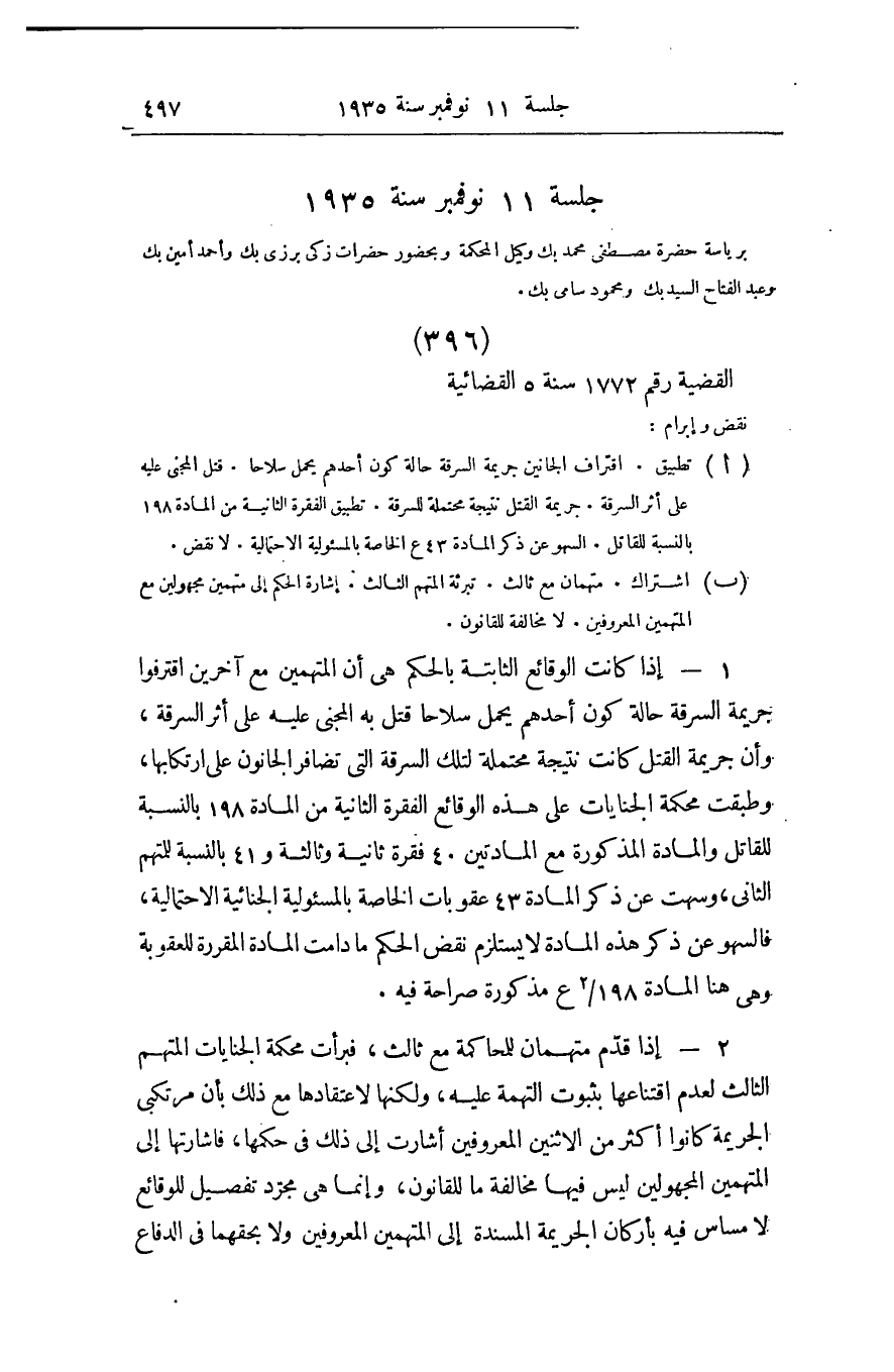 صفحة 506