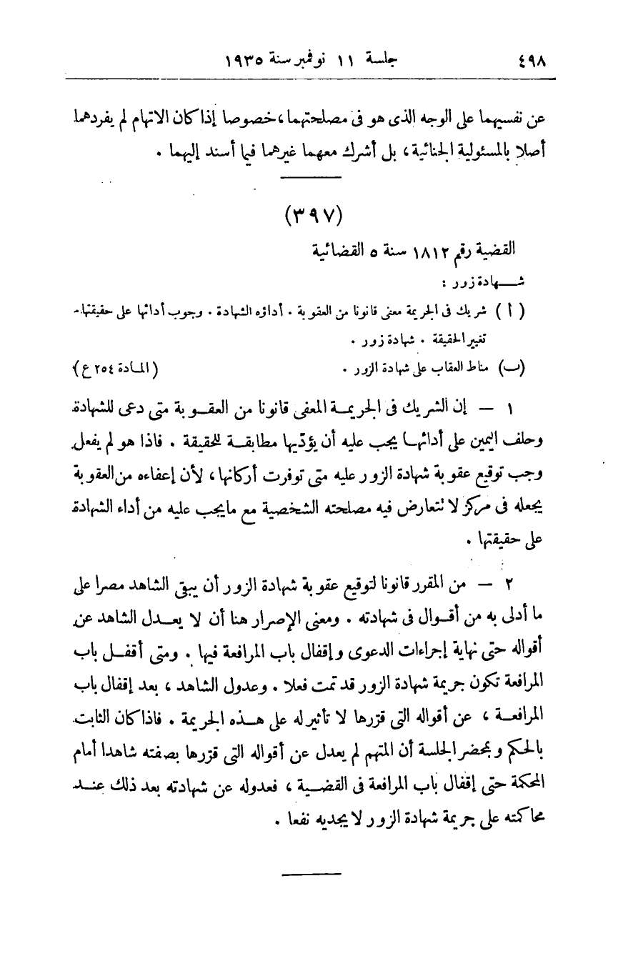 صفحة 507