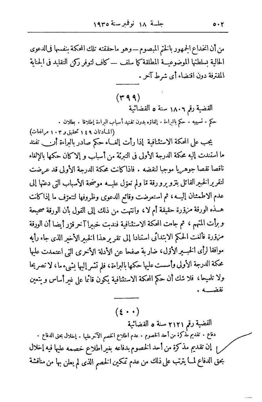 صفحة 511