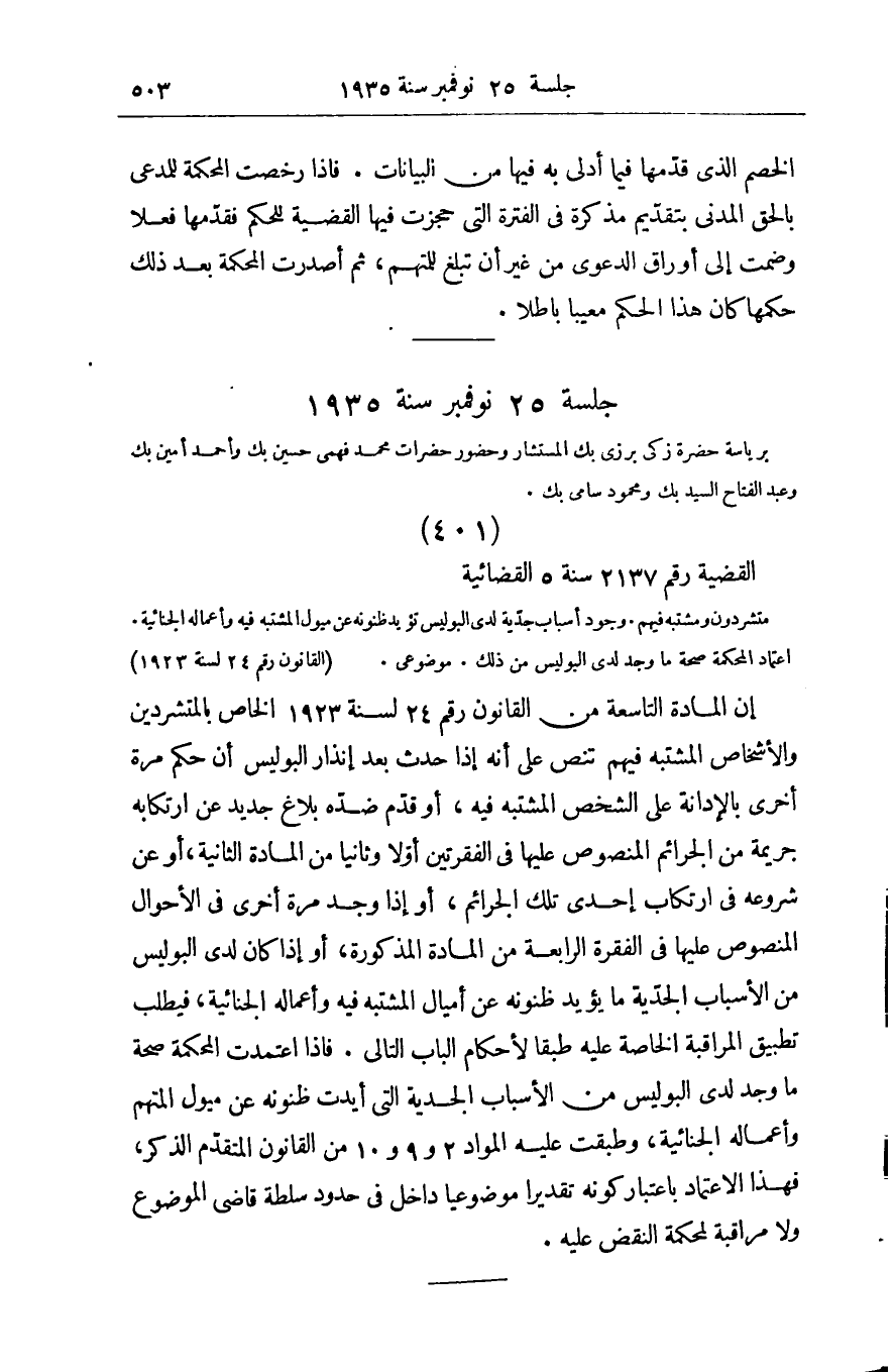 صفحة 512