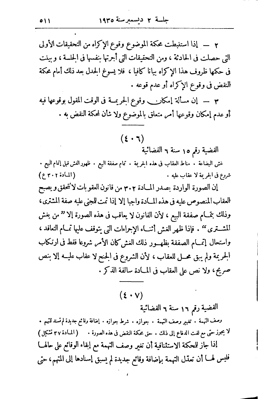 صفحة 520