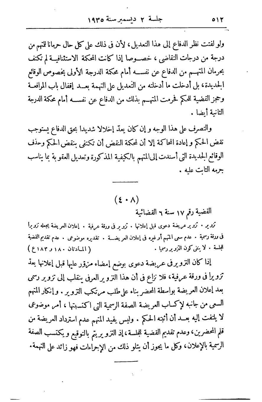 صفحة 521