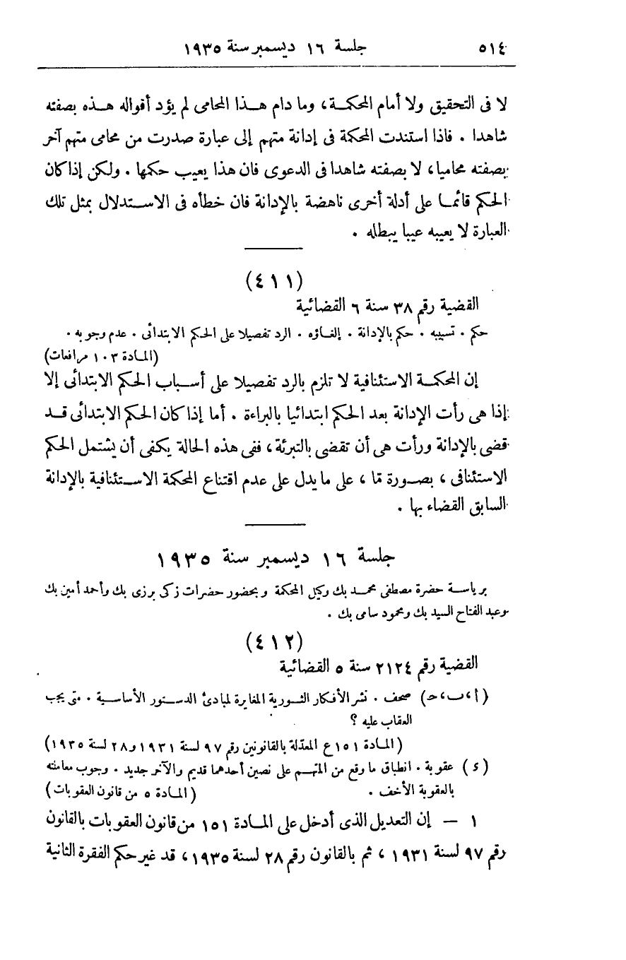 صفحة 523
