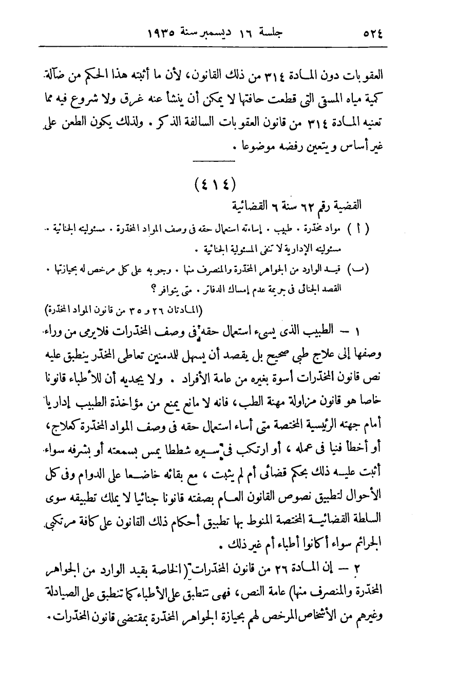صفحة 533