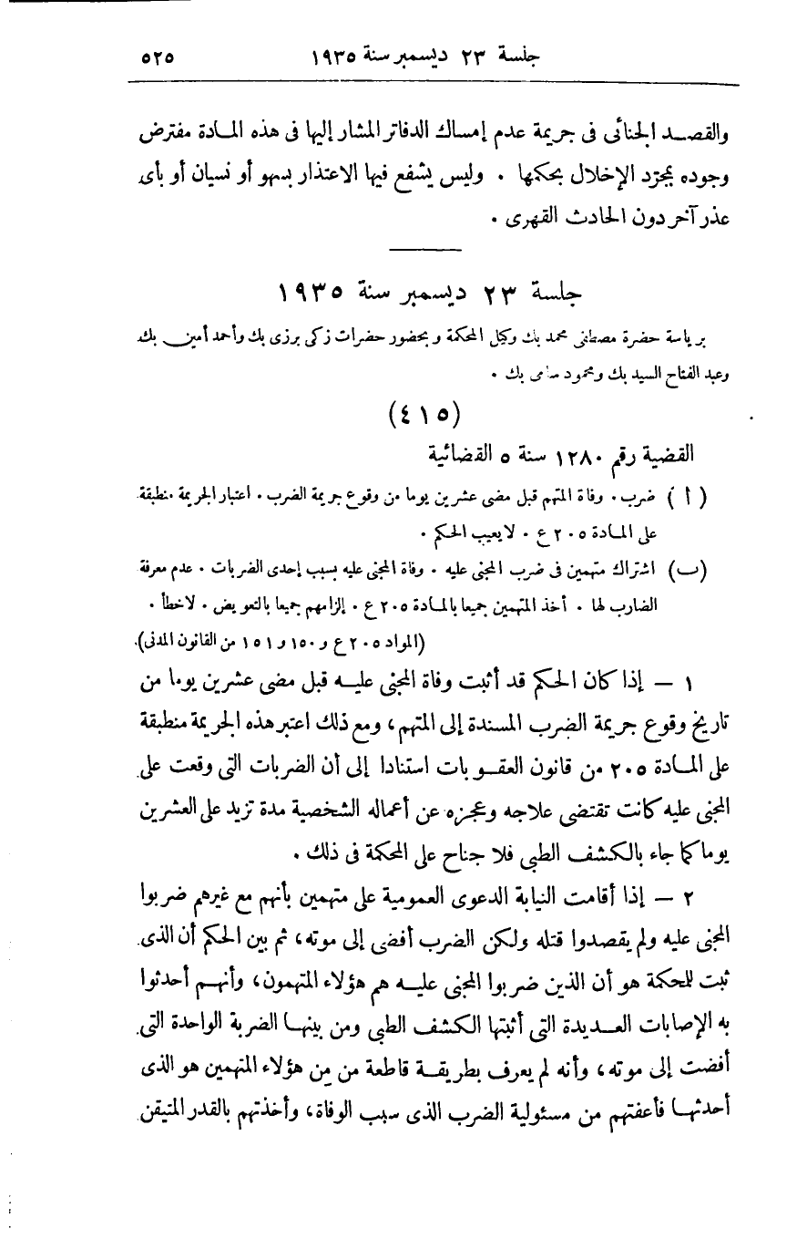 صفحة 534