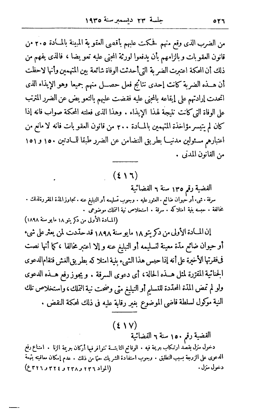 صفحة 535